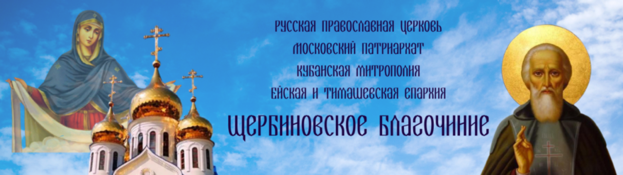 служба в щербинке храм. Смотреть фото служба в щербинке храм. Смотреть картинку служба в щербинке храм. Картинка про служба в щербинке храм. Фото служба в щербинке храм